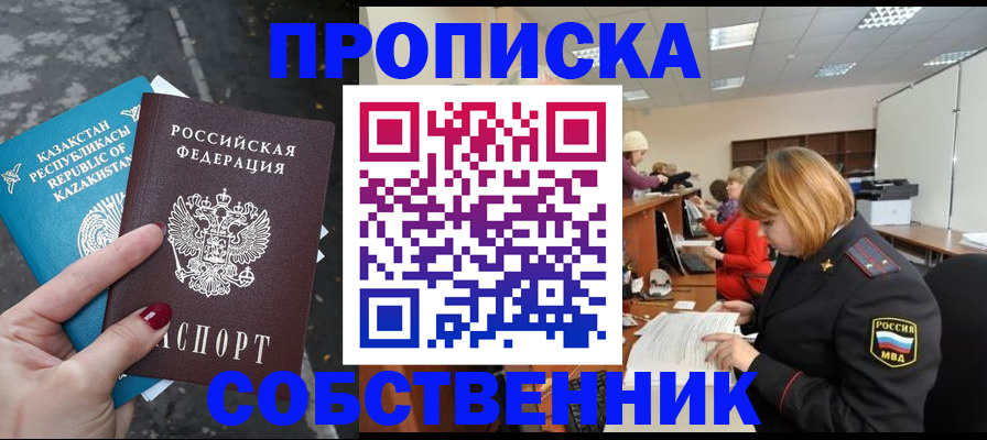временная регистрация в Бугульме