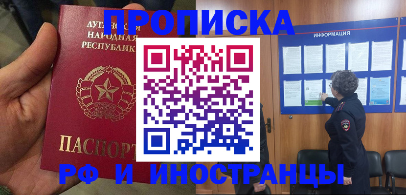 временная регистрация в квартире в Бугульме