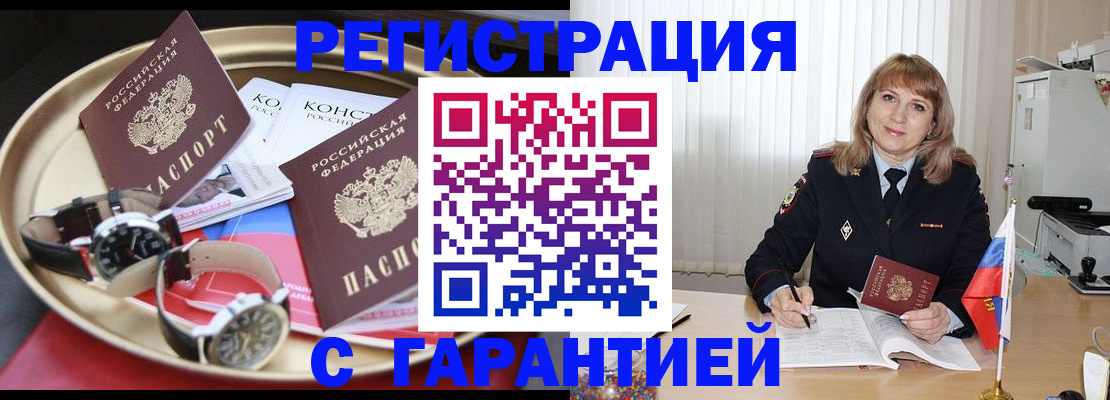 временная регистрация законно в Бугульме