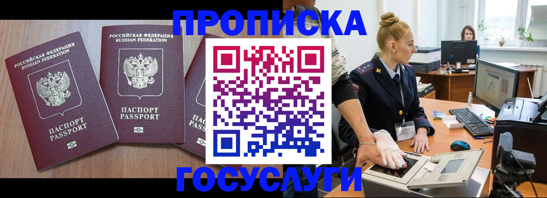 прописка поиск в Бугульме